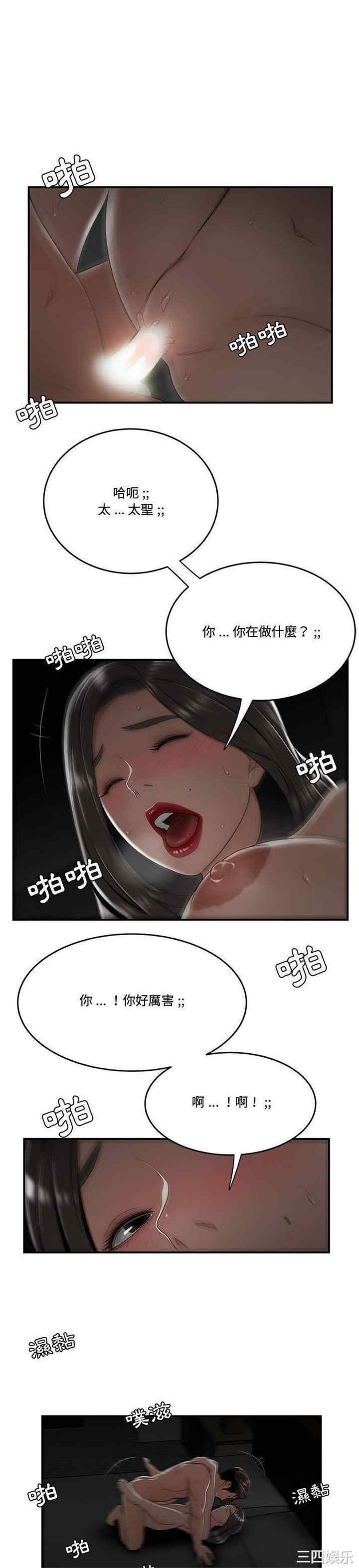 韩国漫画流言/下班不回家韩漫_流言/下班不回家-第21话在线免费阅读-韩国漫画-第1张图片