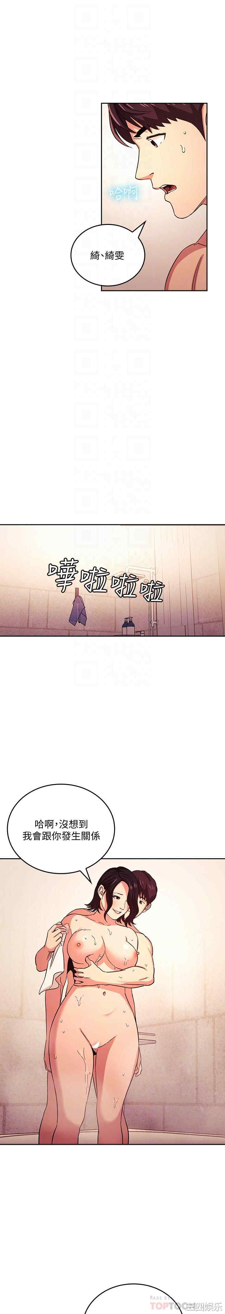 韩国漫画韩漫_朋友的妈妈-第26话在线免费阅读-韩国漫画-第14张图片