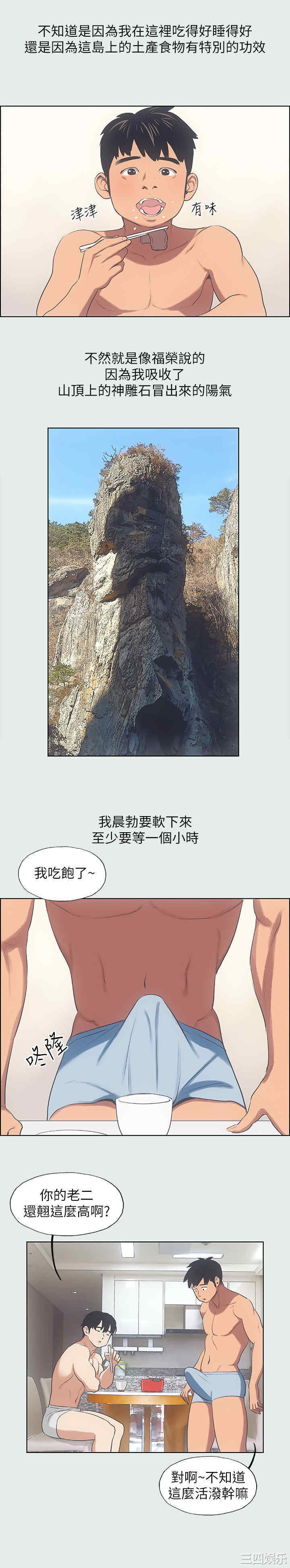 韩国漫画韩漫_纵夏夜之梦-第12话在线免费阅读-韩国漫画-第9张图片