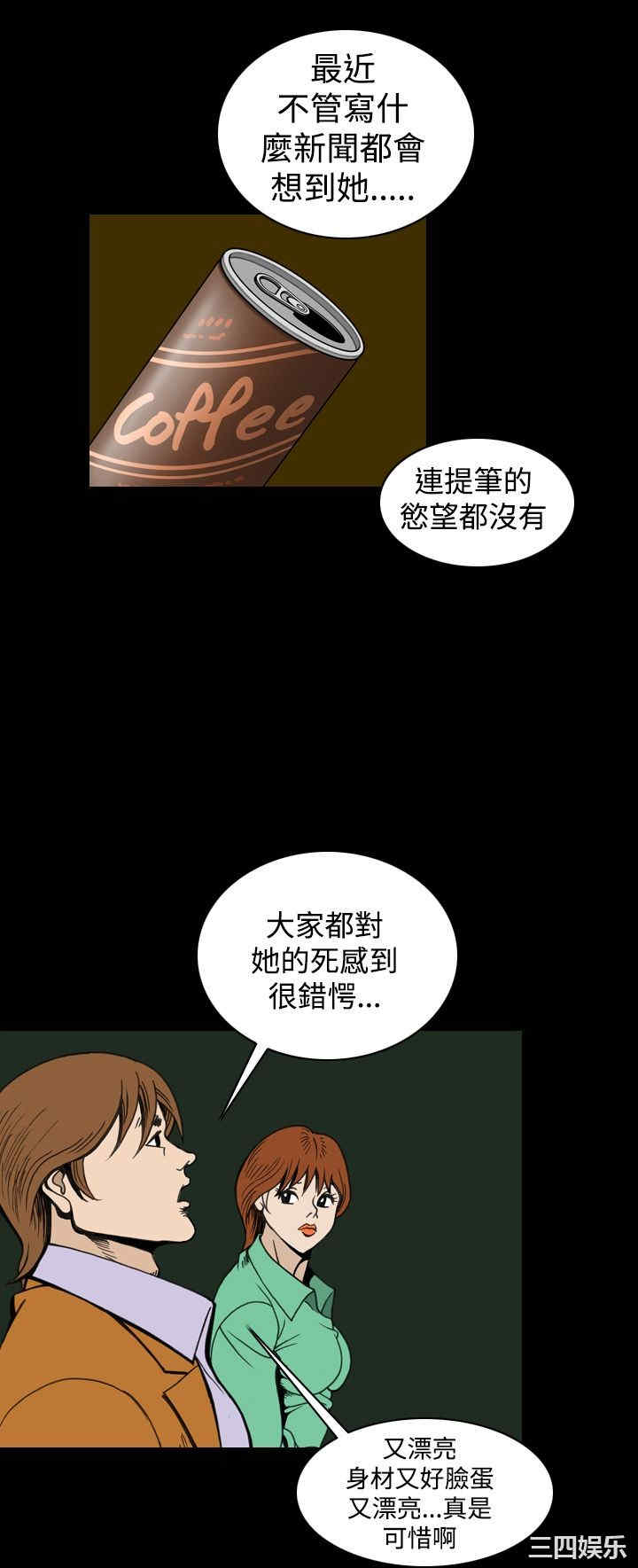 韩国漫画上流社会韩漫_上流社会-第28话在线免费阅读-韩国漫画-第4张图片