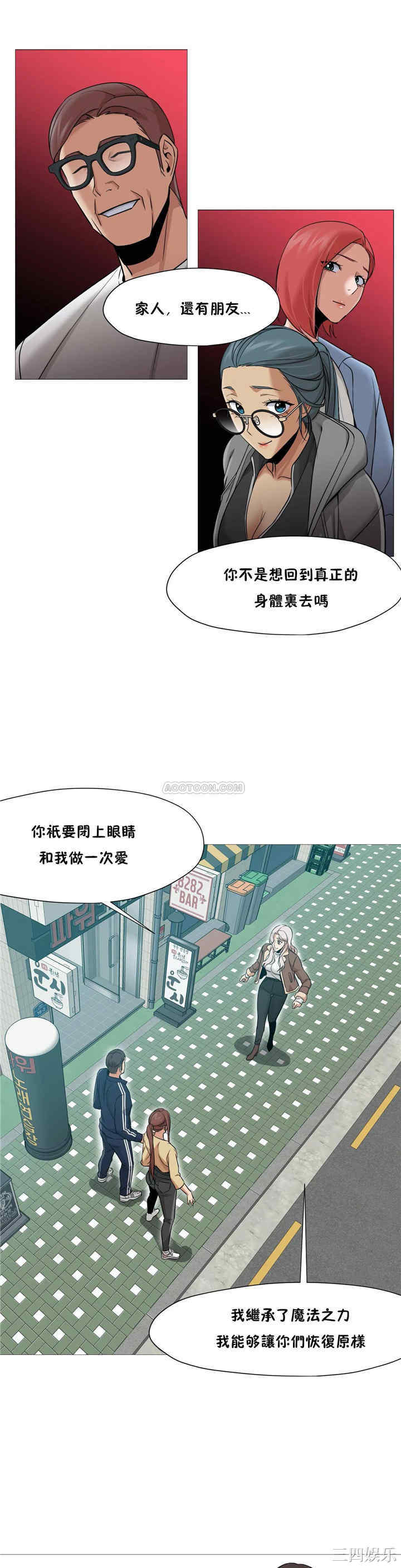 韩国漫画站立女人韩漫_站立女人-第33话在线免费阅读-韩国漫画-第5张图片