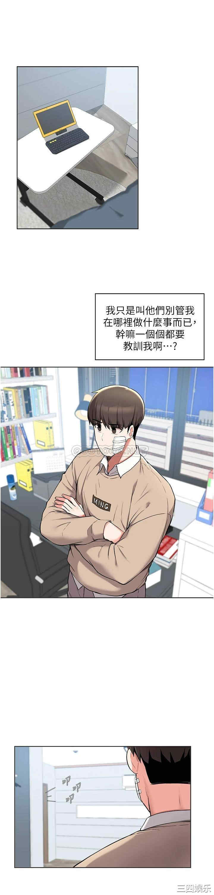 韩国漫画韩漫_废柴逃脱-第39话在线免费阅读-韩国漫画-第13张图片