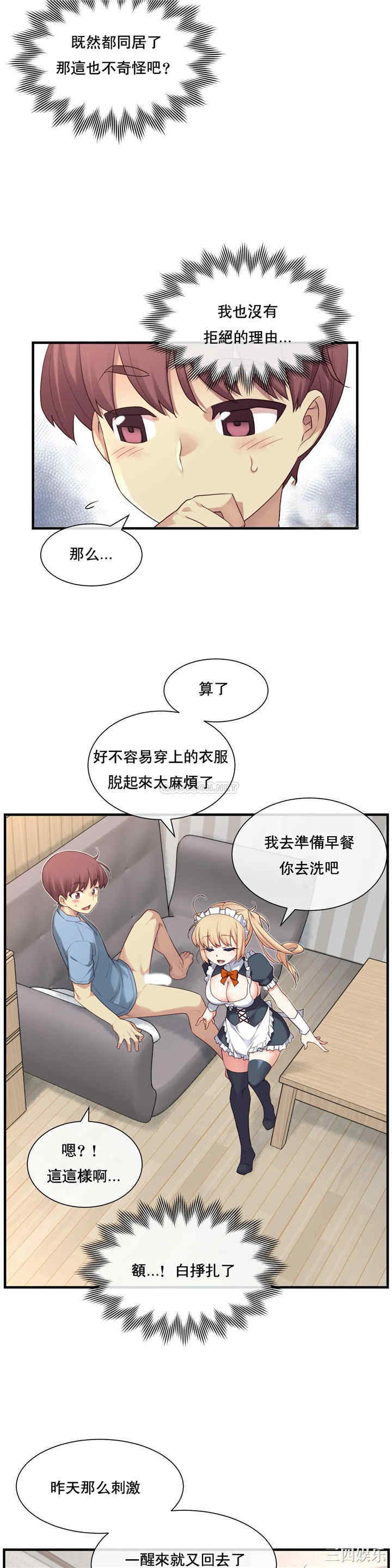 韩国漫画1/6 女友韩漫_1/6 女友-第25话在线免费阅读-韩国漫画-第6张图片