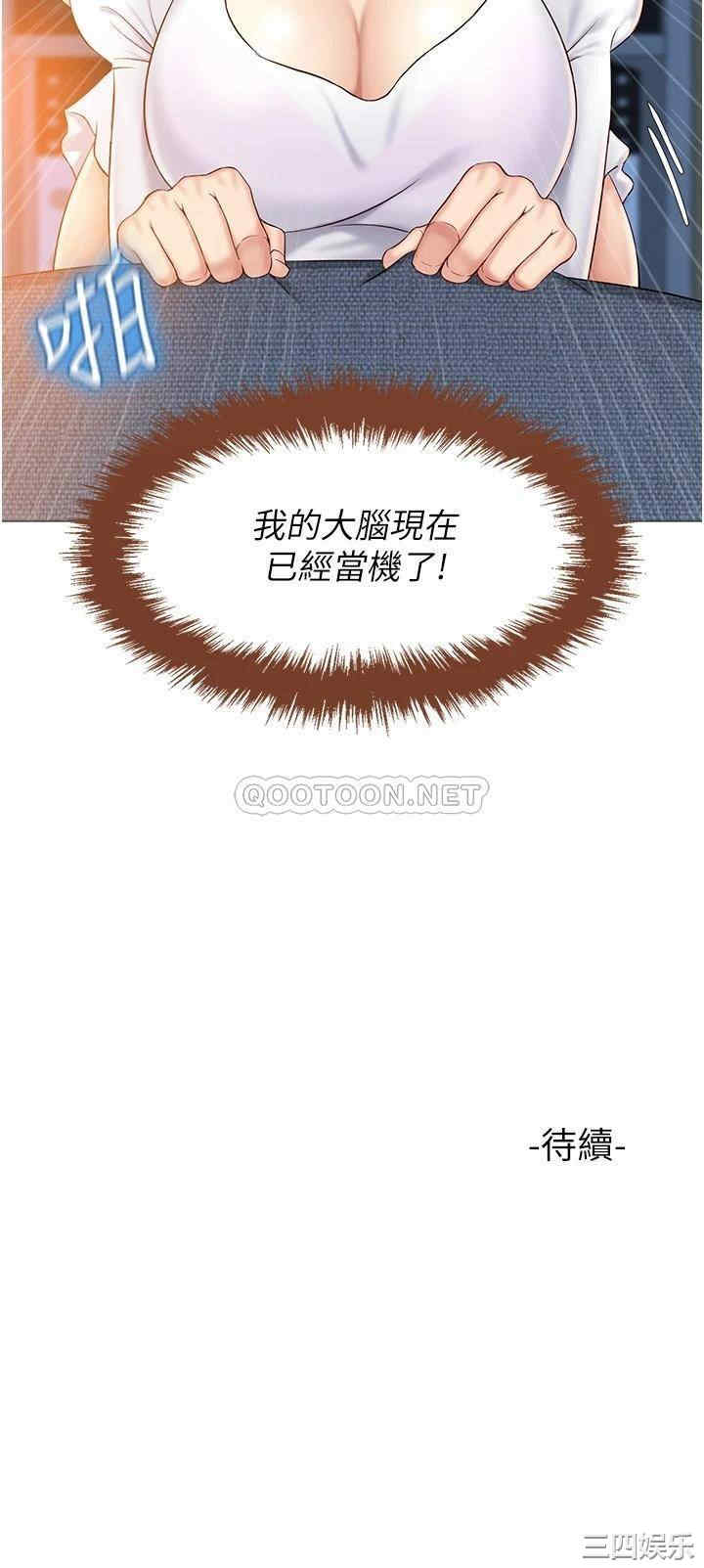 韩国漫画韩漫_女儿闺蜜都归ME-第32话在线免费阅读-韩国漫画-第32张图片