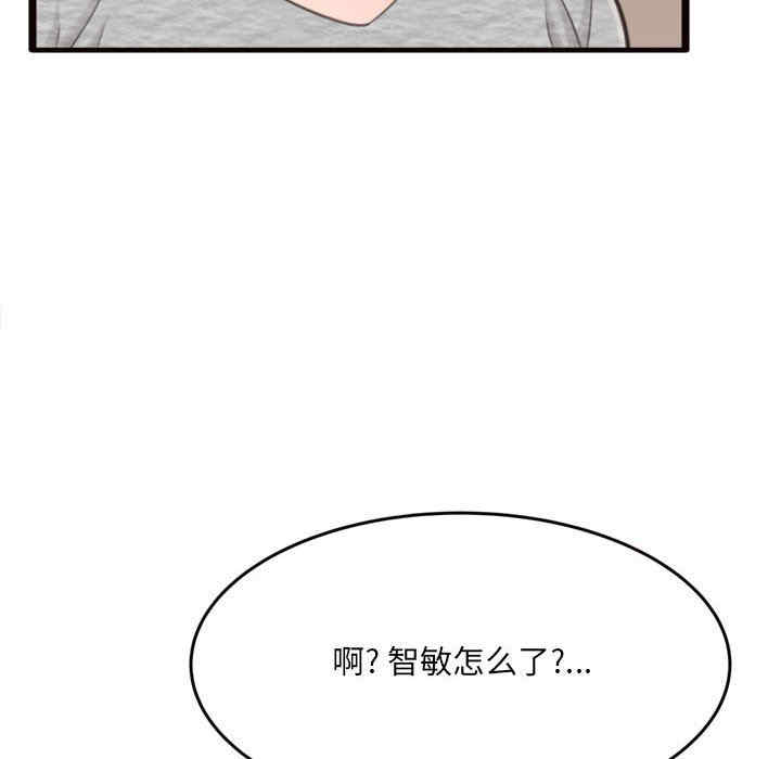 韩国漫画暗恋心酸谁人知韩漫_暗恋心酸谁人知-第20话在线免费阅读-韩国漫画-第81张图片