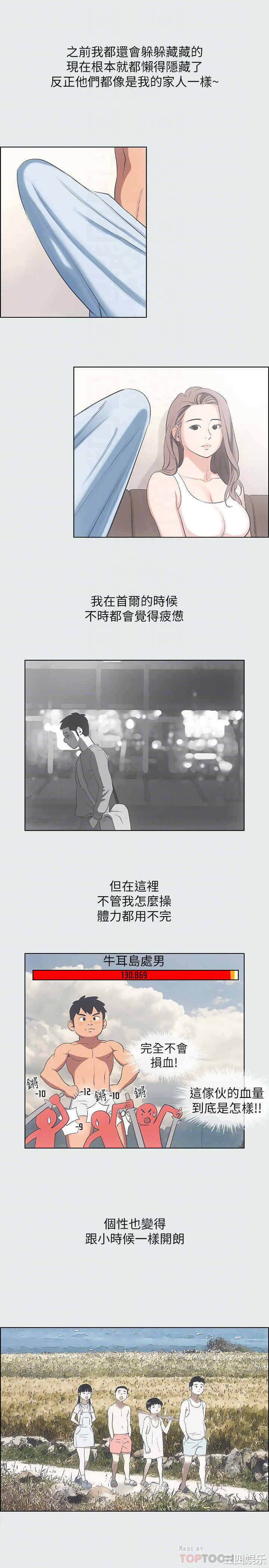 韩国漫画韩漫_纵夏夜之梦-第12话在线免费阅读-韩国漫画-第10张图片