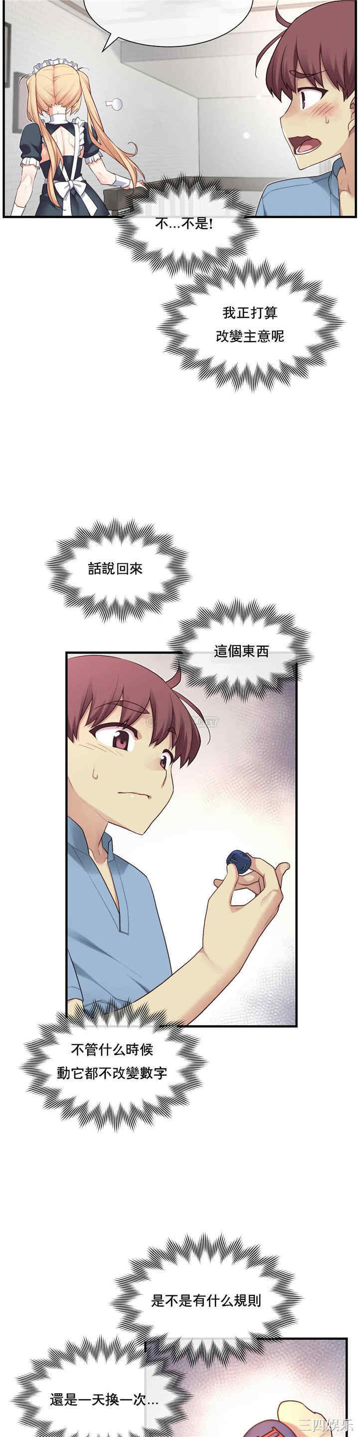 韩国漫画1/6 女友韩漫_1/6 女友-第25话在线免费阅读-韩国漫画-第7张图片