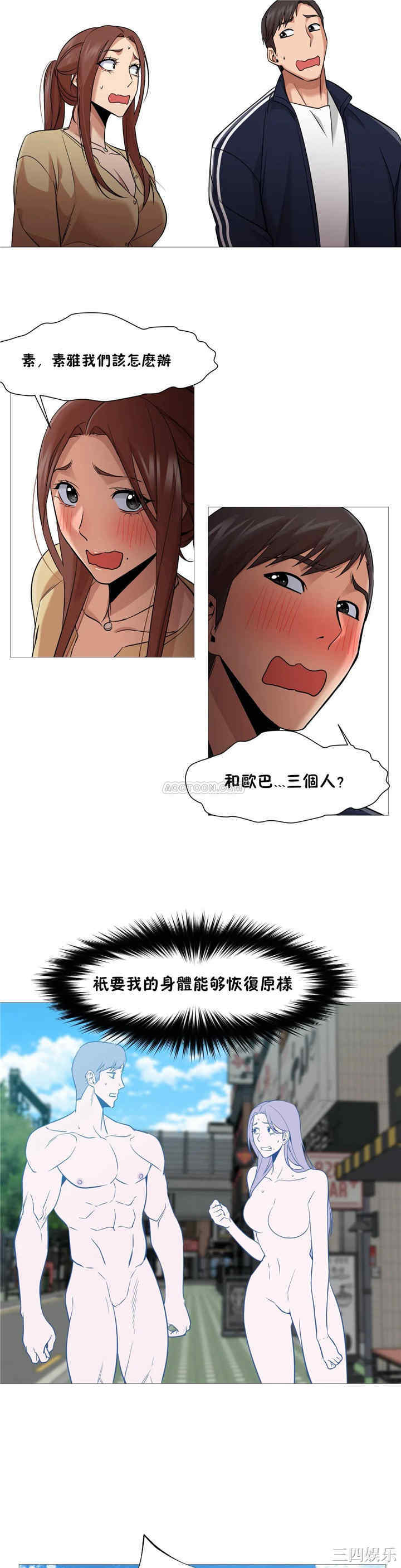 韩国漫画站立女人韩漫_站立女人-第33话在线免费阅读-韩国漫画-第6张图片