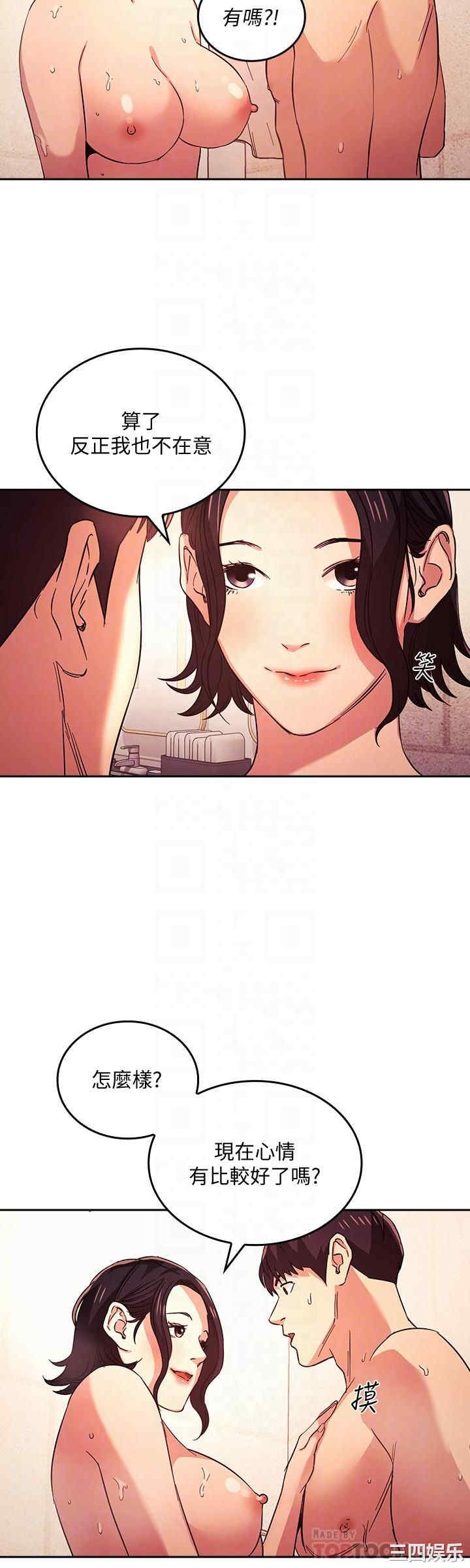 韩国漫画韩漫_朋友的妈妈-第26话在线免费阅读-韩国漫画-第16张图片