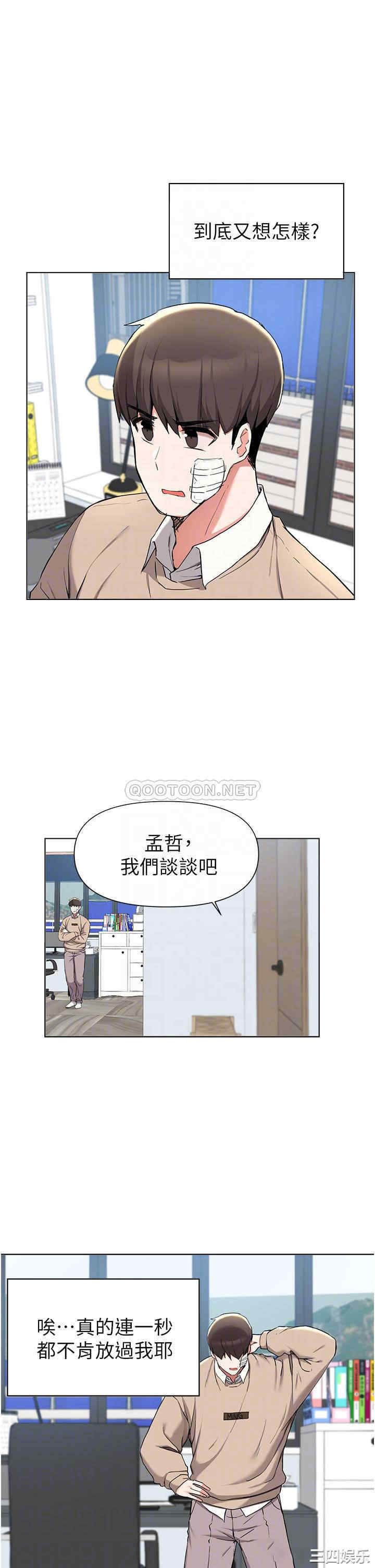 韩国漫画韩漫_废柴逃脱-第39话在线免费阅读-韩国漫画-第14张图片