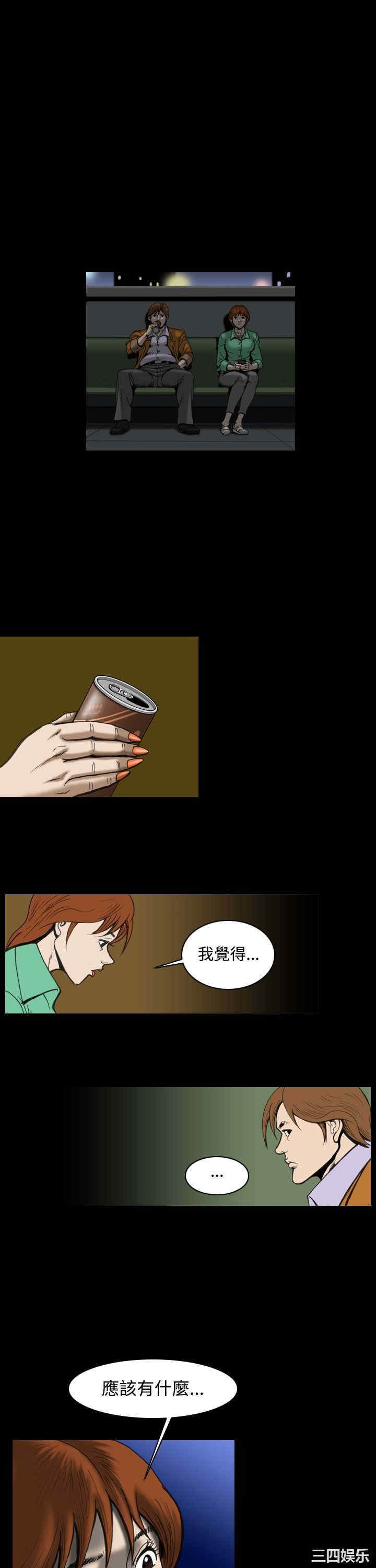 韩国漫画上流社会韩漫_上流社会-第28话在线免费阅读-韩国漫画-第7张图片