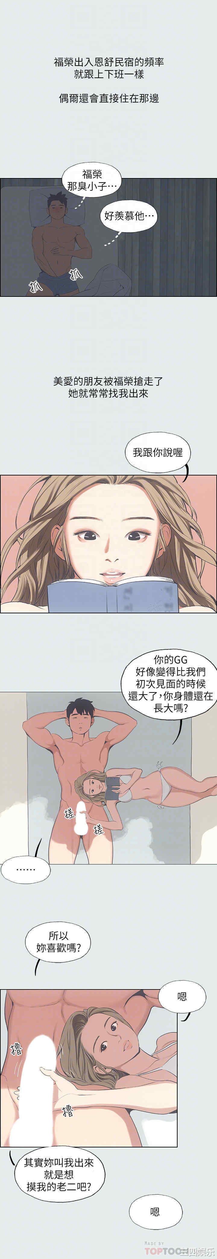 韩国漫画韩漫_纵夏夜之梦-第12话在线免费阅读-韩国漫画-第11张图片