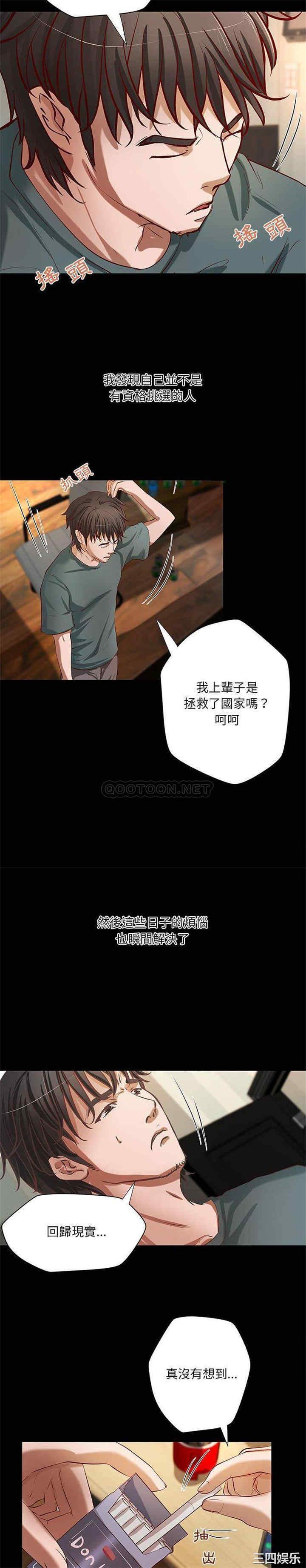 韩国漫画小说家的暧昧韩漫_小说家的暧昧-第53话在线免费阅读-韩国漫画-第9张图片