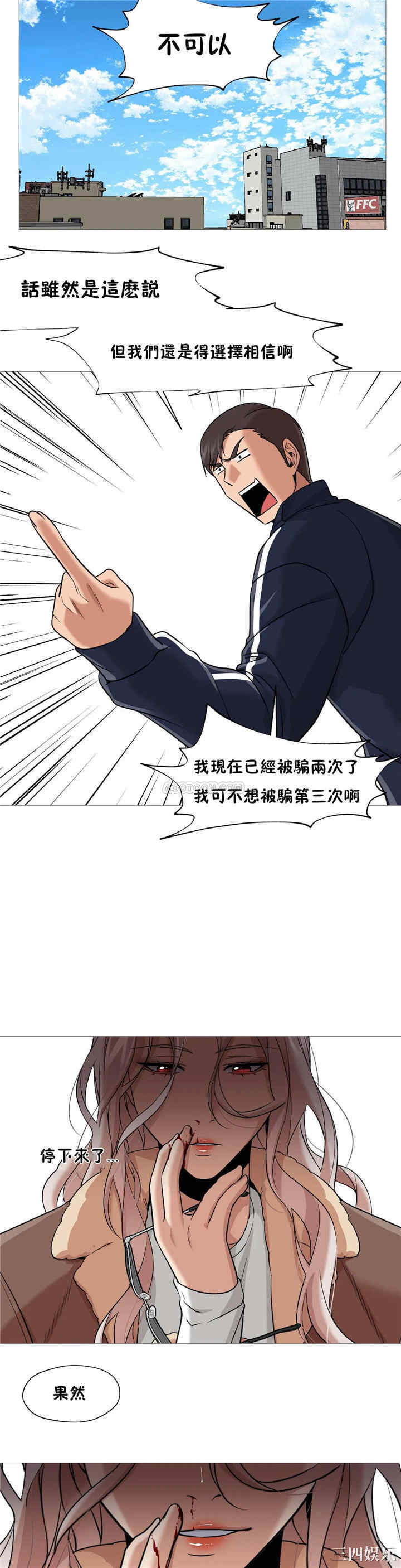 韩国漫画站立女人韩漫_站立女人-第33话在线免费阅读-韩国漫画-第7张图片