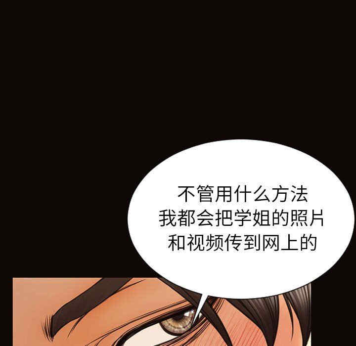 韩国漫画网红吴妍智韩漫_网红吴妍智-第38话在线免费阅读-韩国漫画-第47张图片