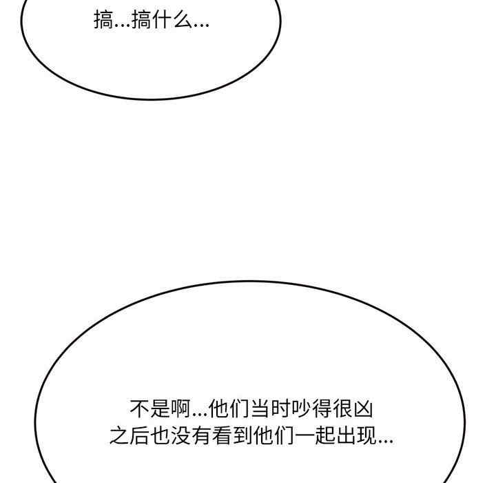 韩国漫画暗恋心酸谁人知韩漫_暗恋心酸谁人知-第20话在线免费阅读-韩国漫画-第83张图片