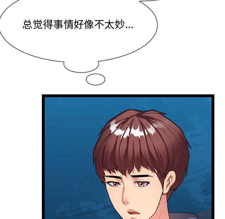 韩国漫画隔壁邻居好奇怪韩漫_隔壁邻居好奇怪-第21话在线免费阅读-韩国漫画-第6张图片