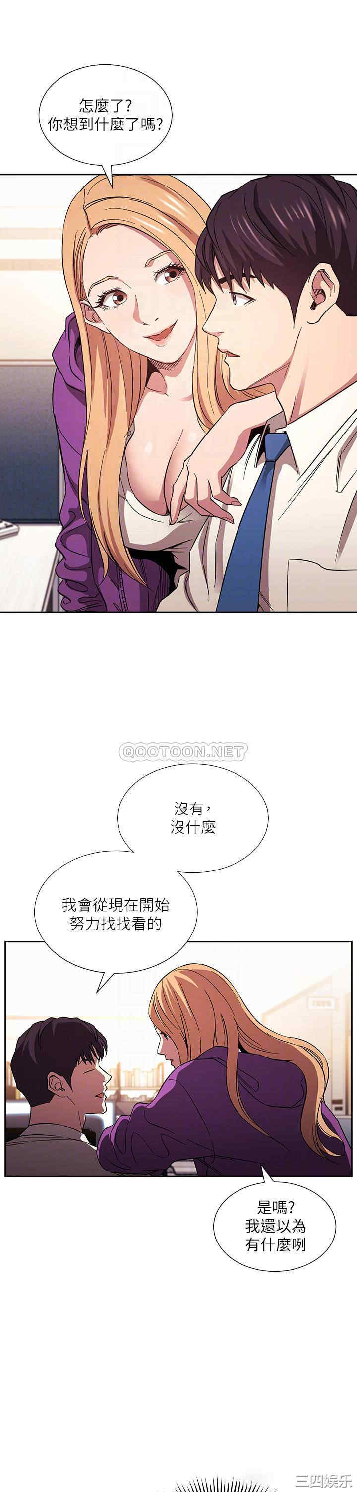 韩国漫画韩漫_朋友的妈妈-第61话在线免费阅读-韩国漫画-第4张图片