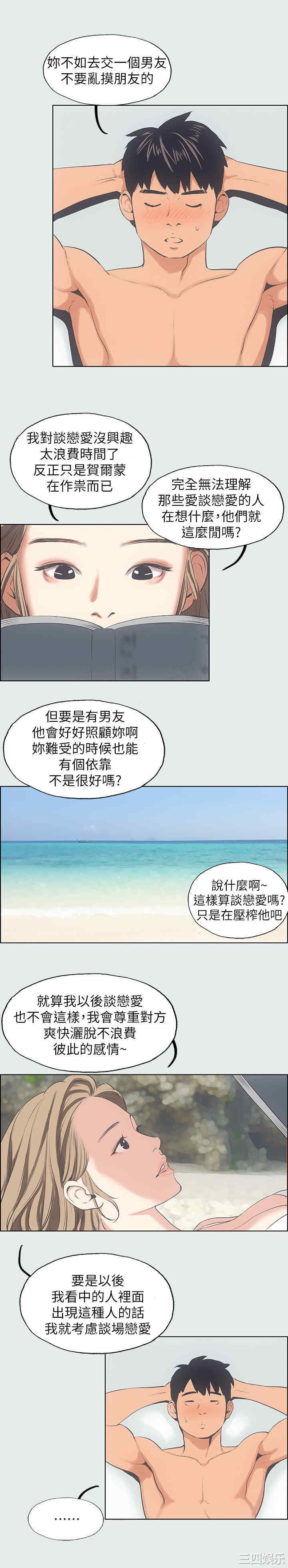 韩国漫画韩漫_纵夏夜之梦-第12话在线免费阅读-韩国漫画-第12张图片