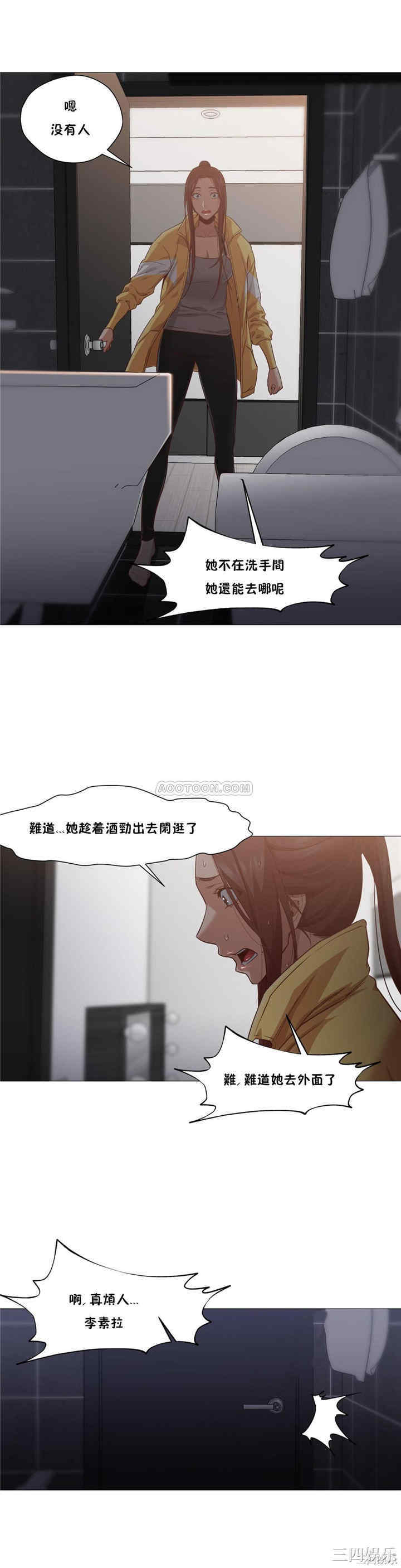 韩国漫画站立女人韩漫_站立女人-第18话在线免费阅读-韩国漫画-第6张图片
