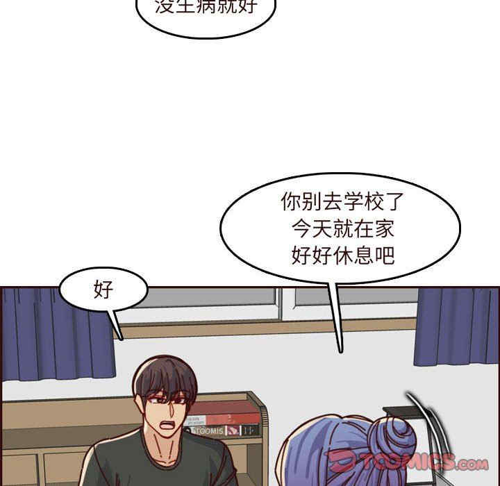 韩国漫画妈妈是女大学生韩漫_妈妈是女大学生-第74话在线免费阅读-韩国漫画-第32张图片