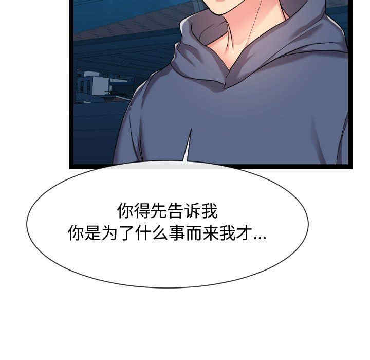 韩国漫画隔壁邻居好奇怪韩漫_隔壁邻居好奇怪-第21话在线免费阅读-韩国漫画-第7张图片