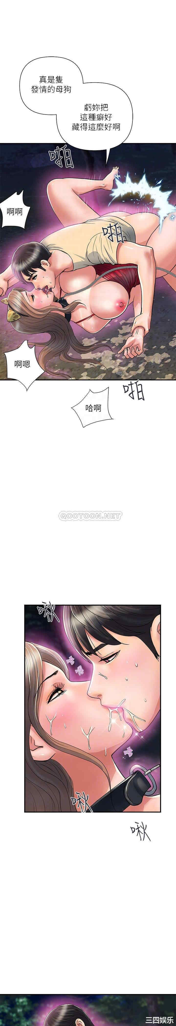 韩国漫画韩漫_行走费洛蒙-第21话在线免费阅读-韩国漫画-第12张图片