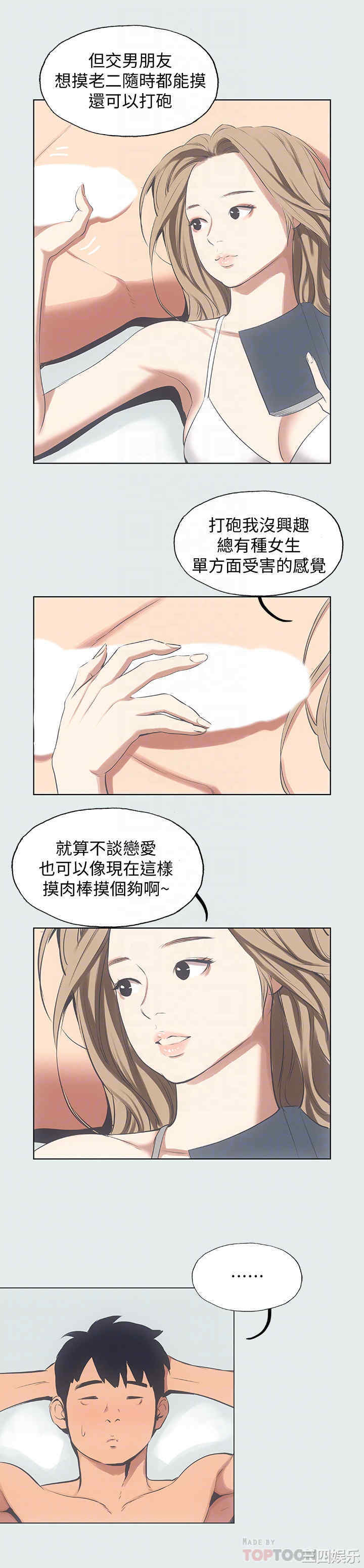 韩国漫画韩漫_纵夏夜之梦-第12话在线免费阅读-韩国漫画-第13张图片