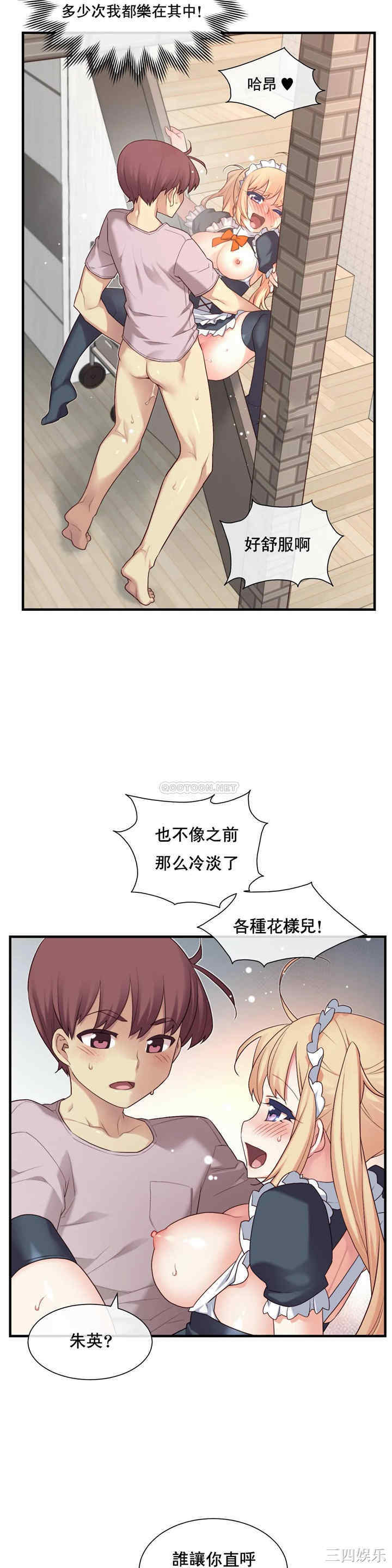 韩国漫画1/6 女友韩漫_1/6 女友-第25话在线免费阅读-韩国漫画-第13张图片