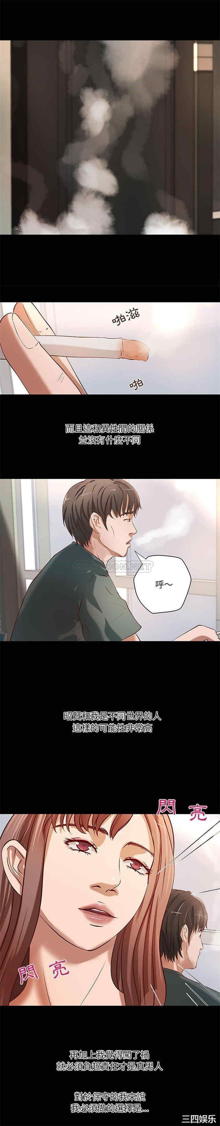 韩国漫画小说家的暧昧韩漫_小说家的暧昧-第53话在线免费阅读-韩国漫画-第11张图片