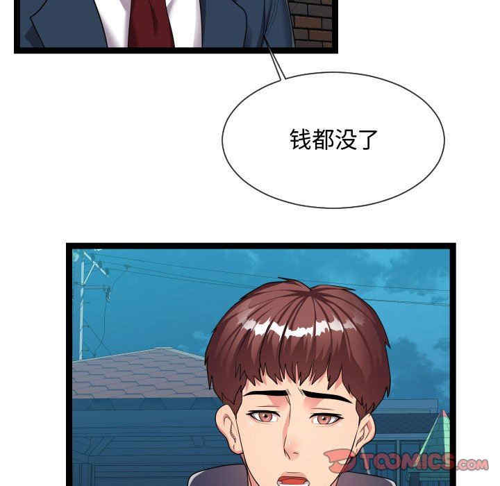 韩国漫画隔壁邻居好奇怪韩漫_隔壁邻居好奇怪-第21话在线免费阅读-韩国漫画-第9张图片