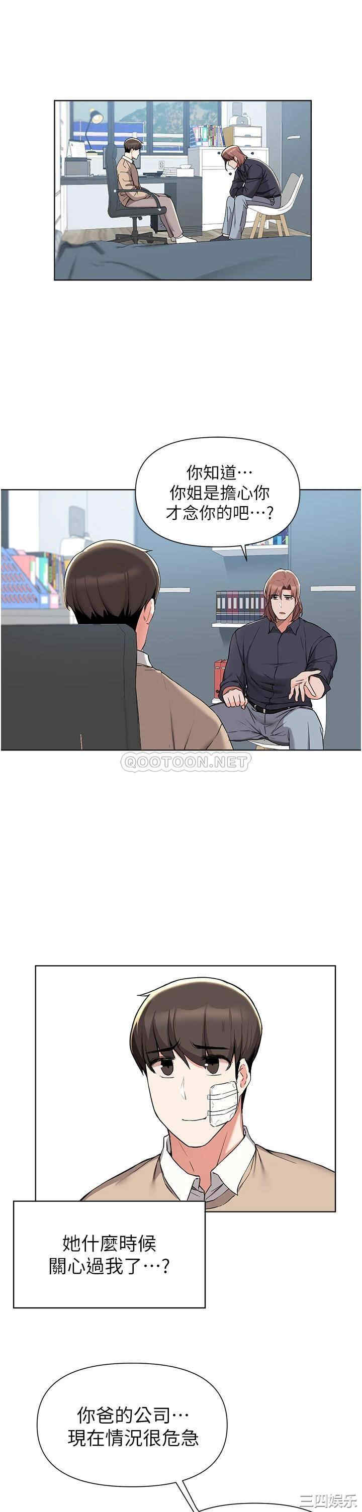 韩国漫画韩漫_废柴逃脱-第39话在线免费阅读-韩国漫画-第17张图片