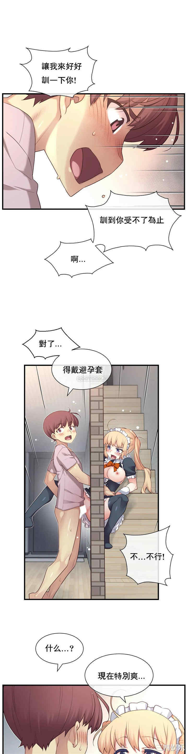 韩国漫画1/6 女友韩漫_1/6 女友-第25话在线免费阅读-韩国漫画-第15张图片
