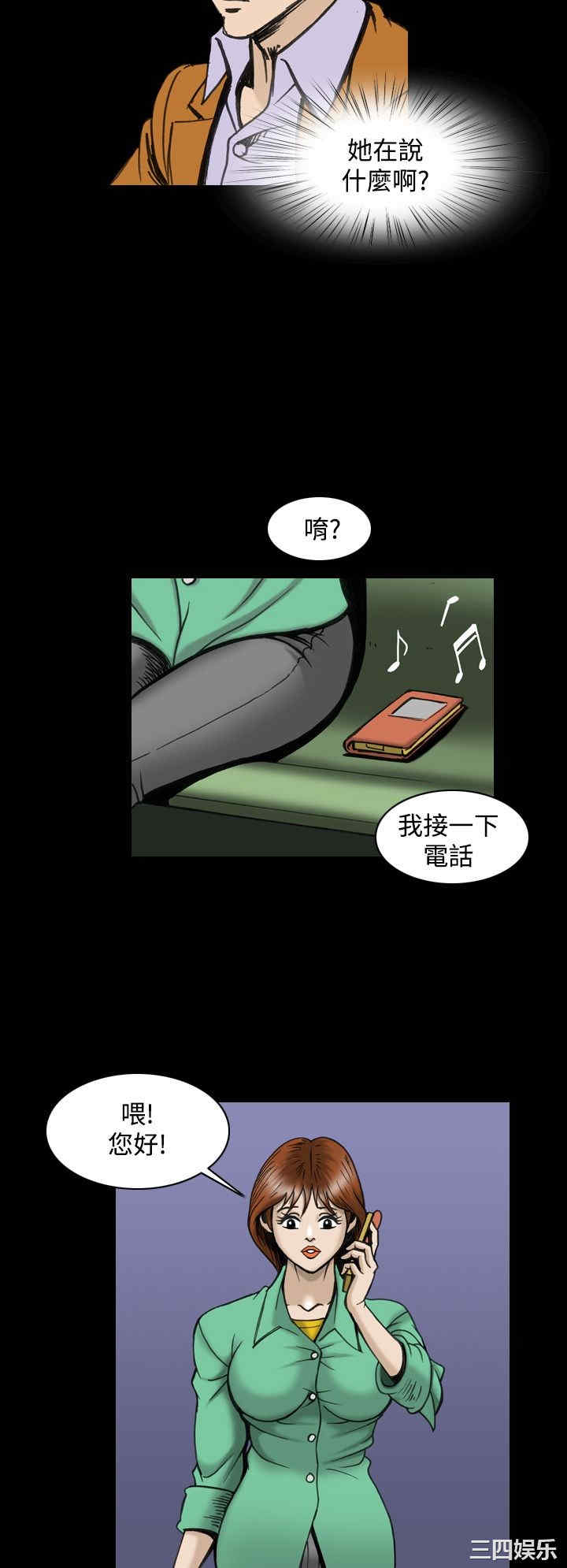 韩国漫画上流社会韩漫_上流社会-第28话在线免费阅读-韩国漫画-第10张图片