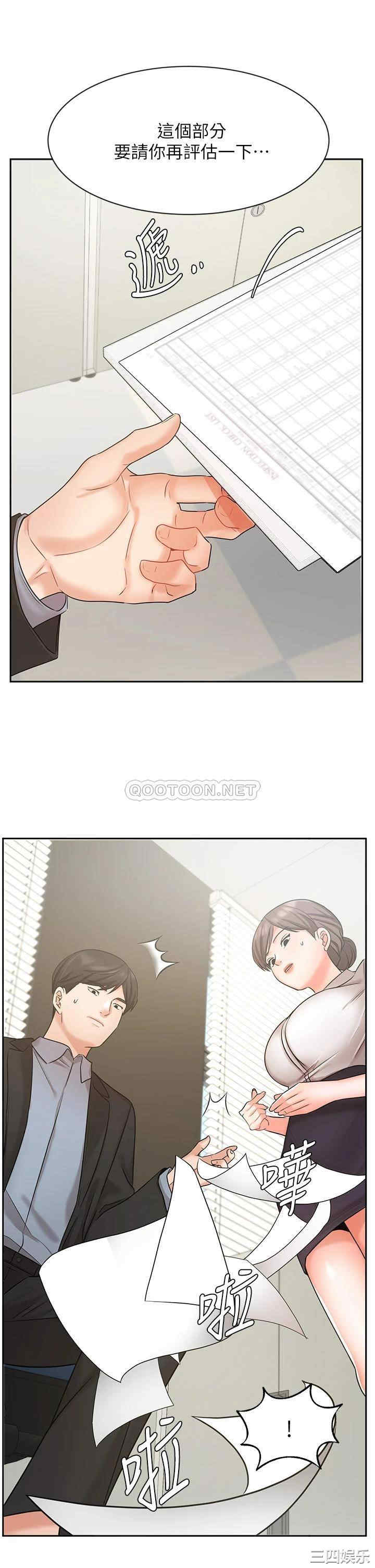 韩国漫画韩漫_业绩女王-第36话在线免费阅读-韩国漫画-第24张图片