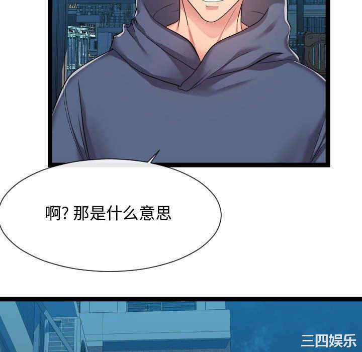 韩国漫画隔壁邻居好奇怪韩漫_隔壁邻居好奇怪-第21话在线免费阅读-韩国漫画-第10张图片