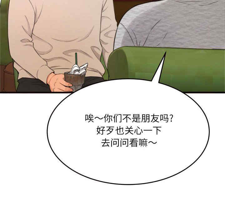 韩国漫画暗恋心酸谁人知韩漫_暗恋心酸谁人知-第20话在线免费阅读-韩国漫画-第87张图片