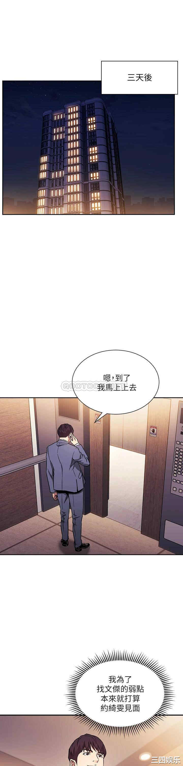 韩国漫画韩漫_朋友的妈妈-第61话在线免费阅读-韩国漫画-第7张图片