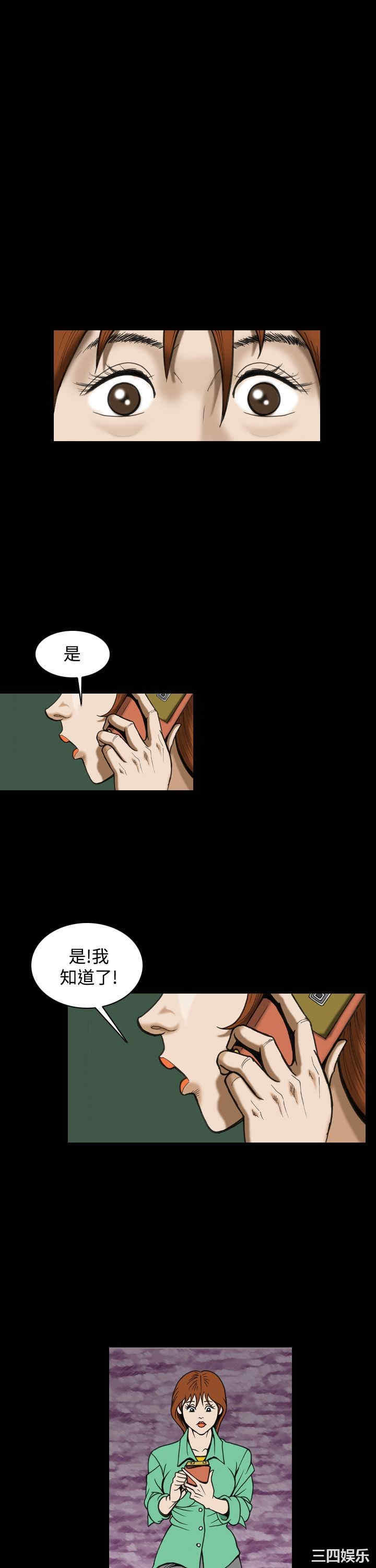 韩国漫画上流社会韩漫_上流社会-第28话在线免费阅读-韩国漫画-第11张图片