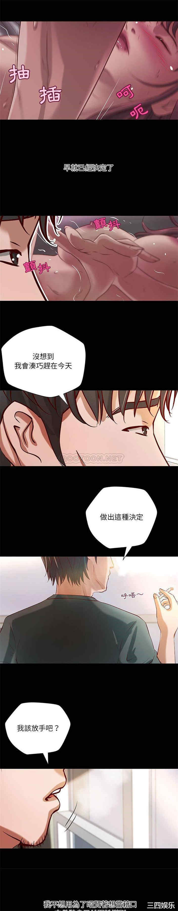 韩国漫画小说家的暧昧韩漫_小说家的暧昧-第53话在线免费阅读-韩国漫画-第12张图片