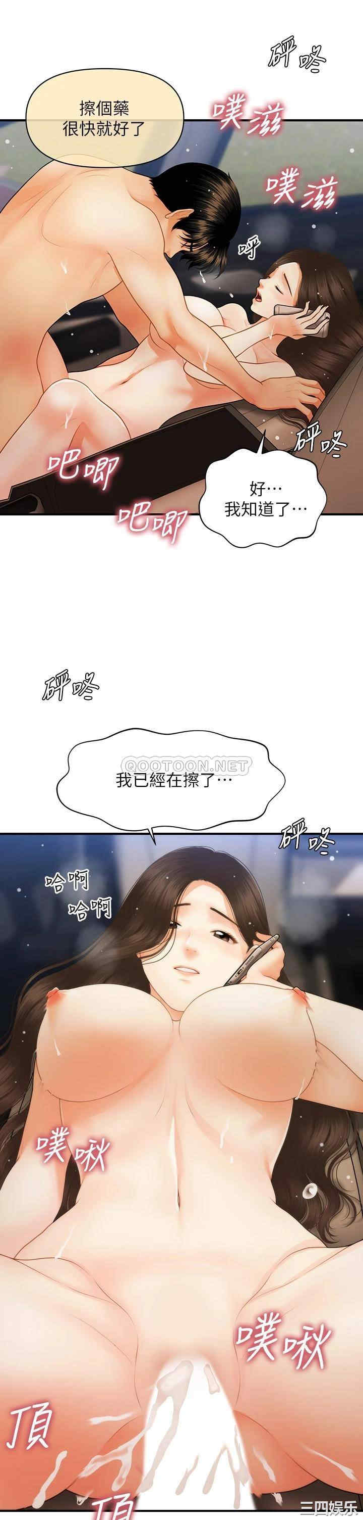 韩国漫画韩漫_医美奇鸡-第66话在线免费阅读-韩国漫画-第3张图片