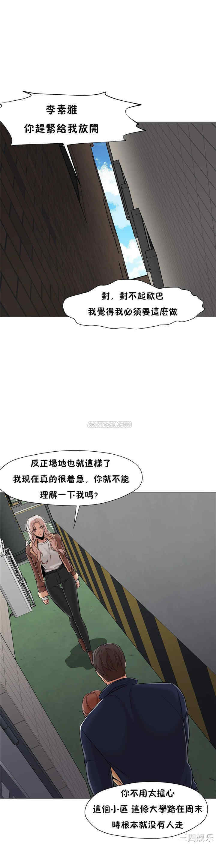 韩国漫画站立女人韩漫_站立女人-第33话在线免费阅读-韩国漫画-第10张图片