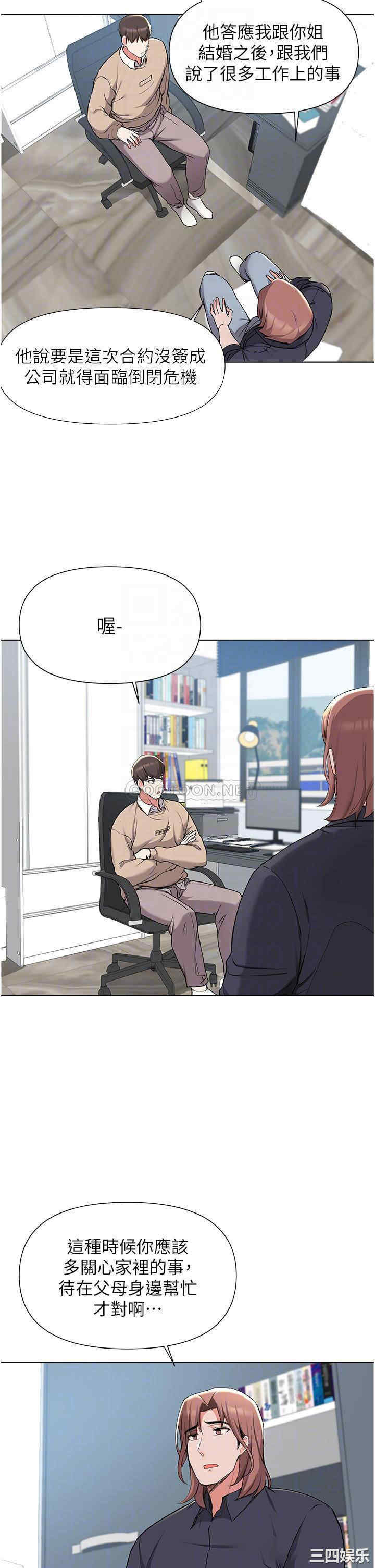 韩国漫画韩漫_废柴逃脱-第39话在线免费阅读-韩国漫画-第18张图片