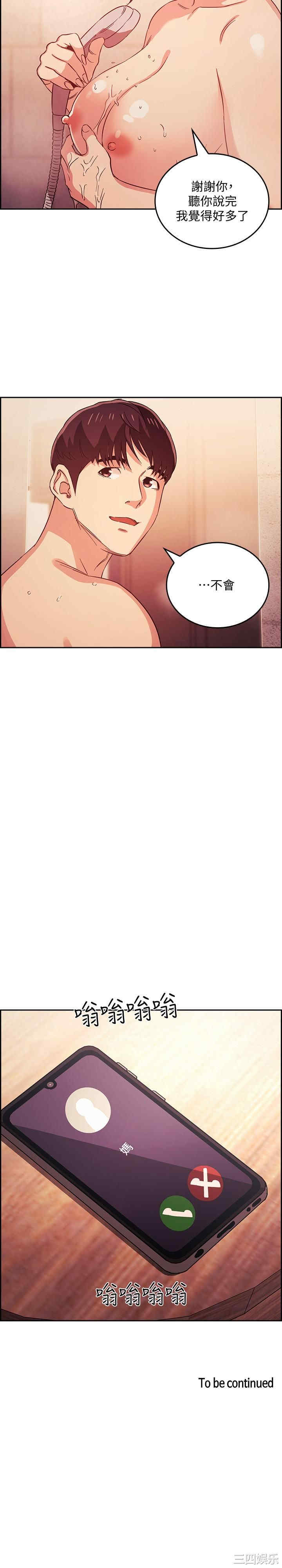 韩国漫画韩漫_朋友的妈妈-第26话在线免费阅读-韩国漫画-第22张图片