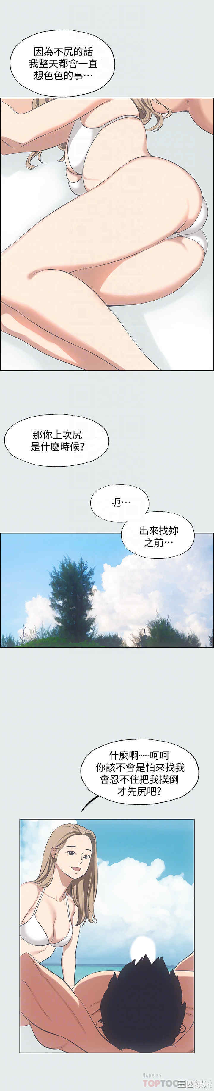 韩国漫画韩漫_纵夏夜之梦-第12话在线免费阅读-韩国漫画-第17张图片