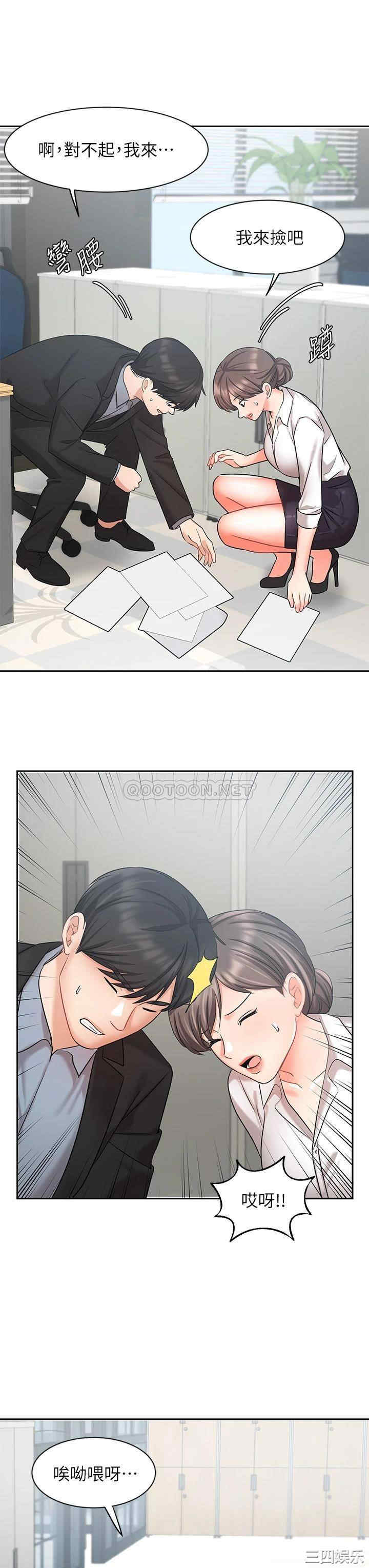 韩国漫画韩漫_业绩女王-第36话在线免费阅读-韩国漫画-第25张图片