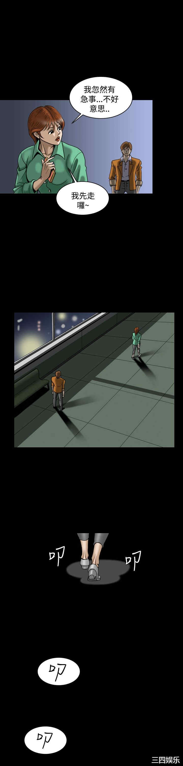 韩国漫画上流社会韩漫_上流社会-第28话在线免费阅读-韩国漫画-第13张图片