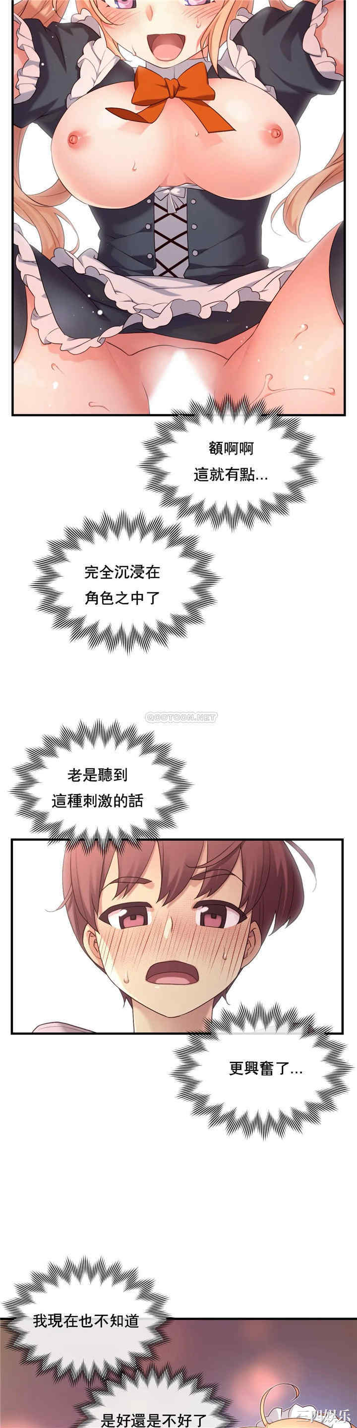韩国漫画1/6 女友韩漫_1/6 女友-第25话在线免费阅读-韩国漫画-第20张图片