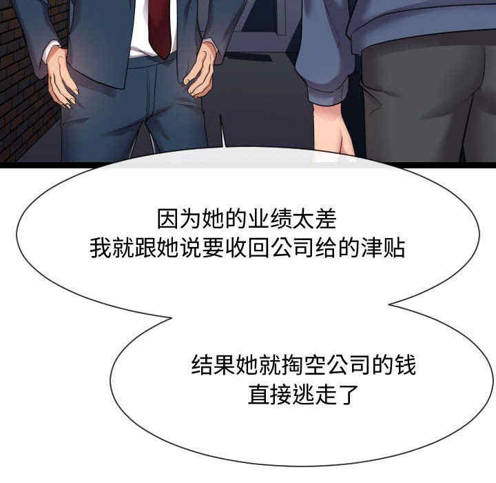 韩国漫画隔壁邻居好奇怪韩漫_隔壁邻居好奇怪-第21话在线免费阅读-韩国漫画-第12张图片
