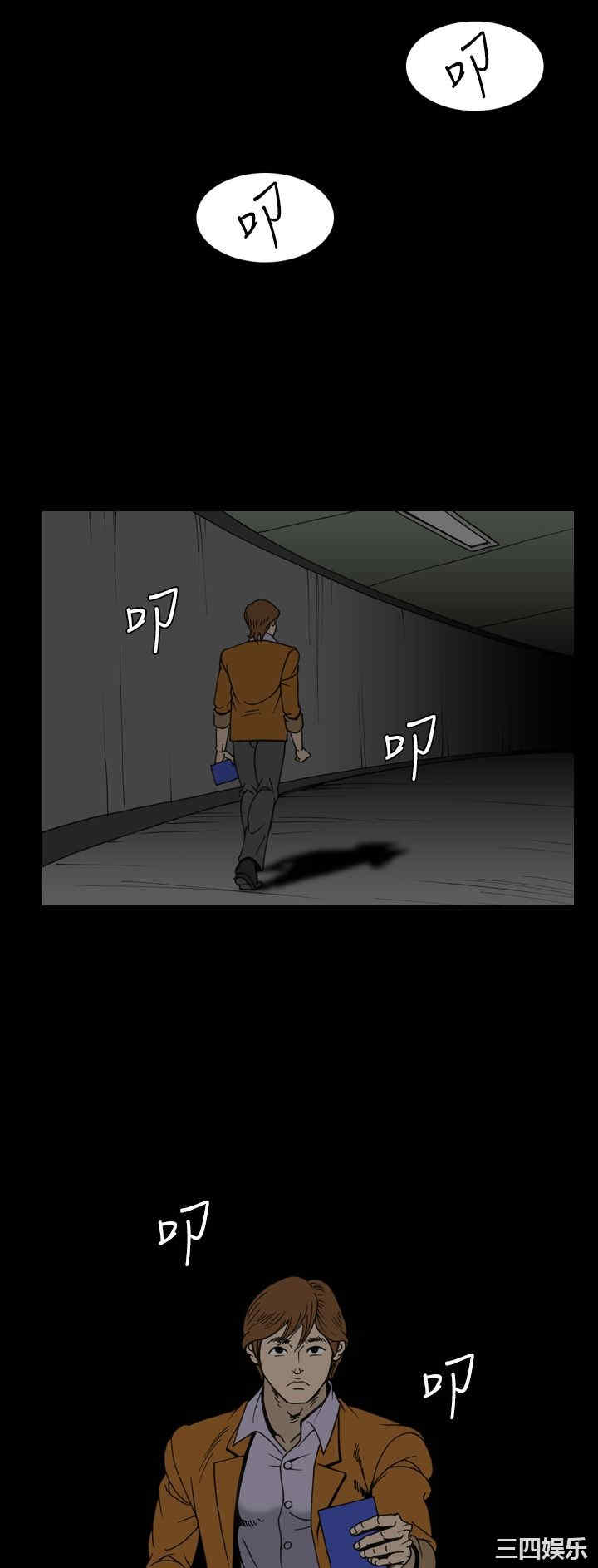 韩国漫画上流社会韩漫_上流社会-第28话在线免费阅读-韩国漫画-第14张图片